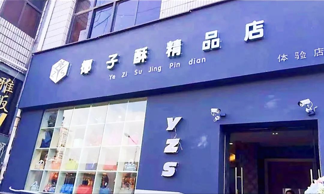 13天收入超5万,80后云南姑娘椰子酥有自己的独特见解和做法!