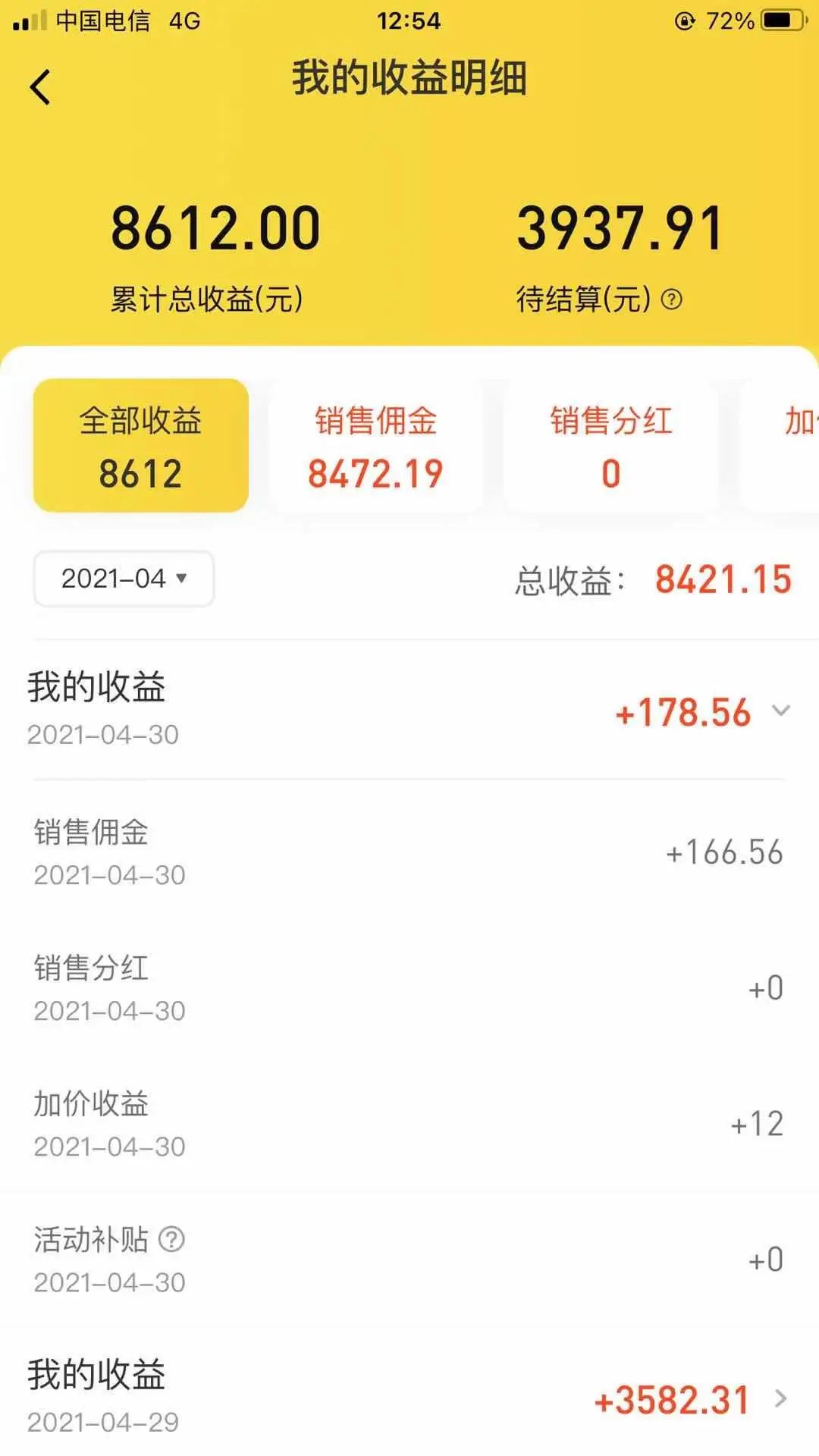 从YH转型蜂享家,加入不到1月即月入过万!我是云与海,跟你分享我的转型故事!