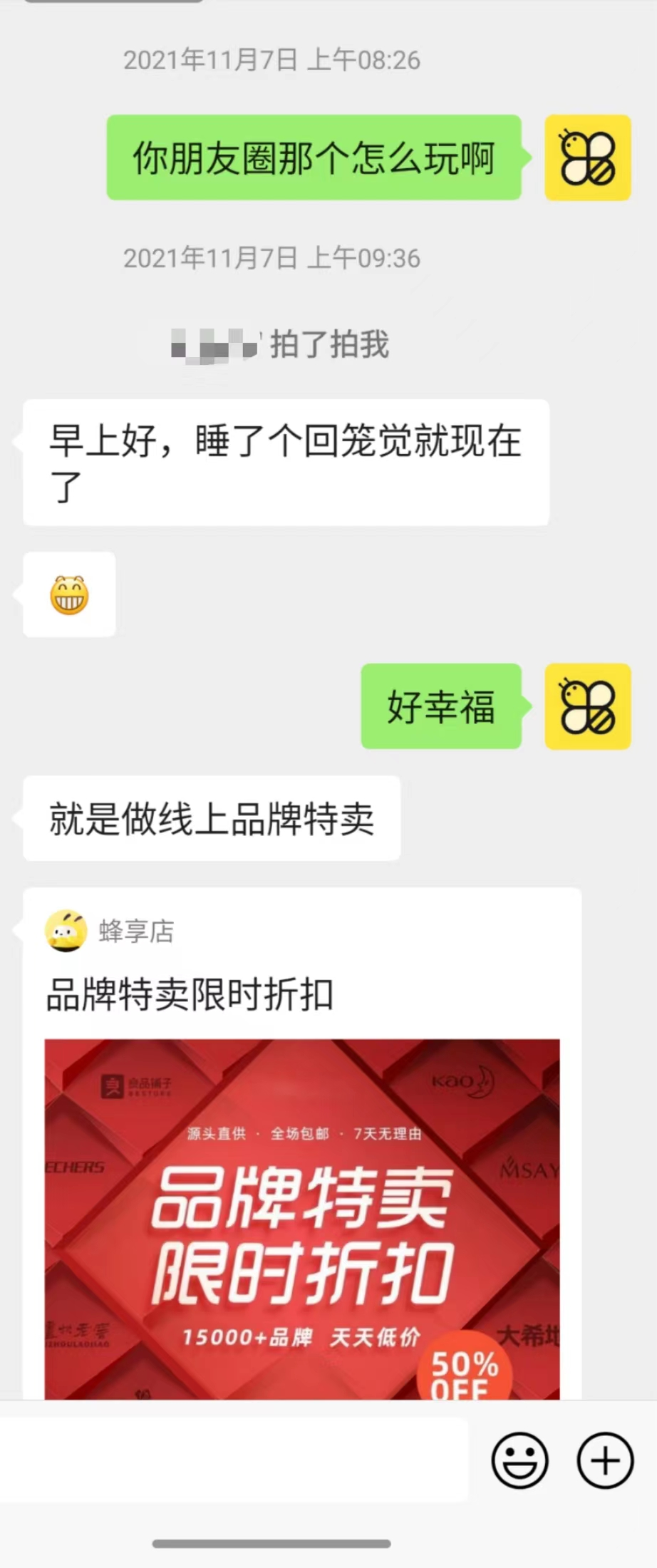 蜂享家是骗局吗？怎么成为蜂享家店主，蜂享家邀请码怎么获取
