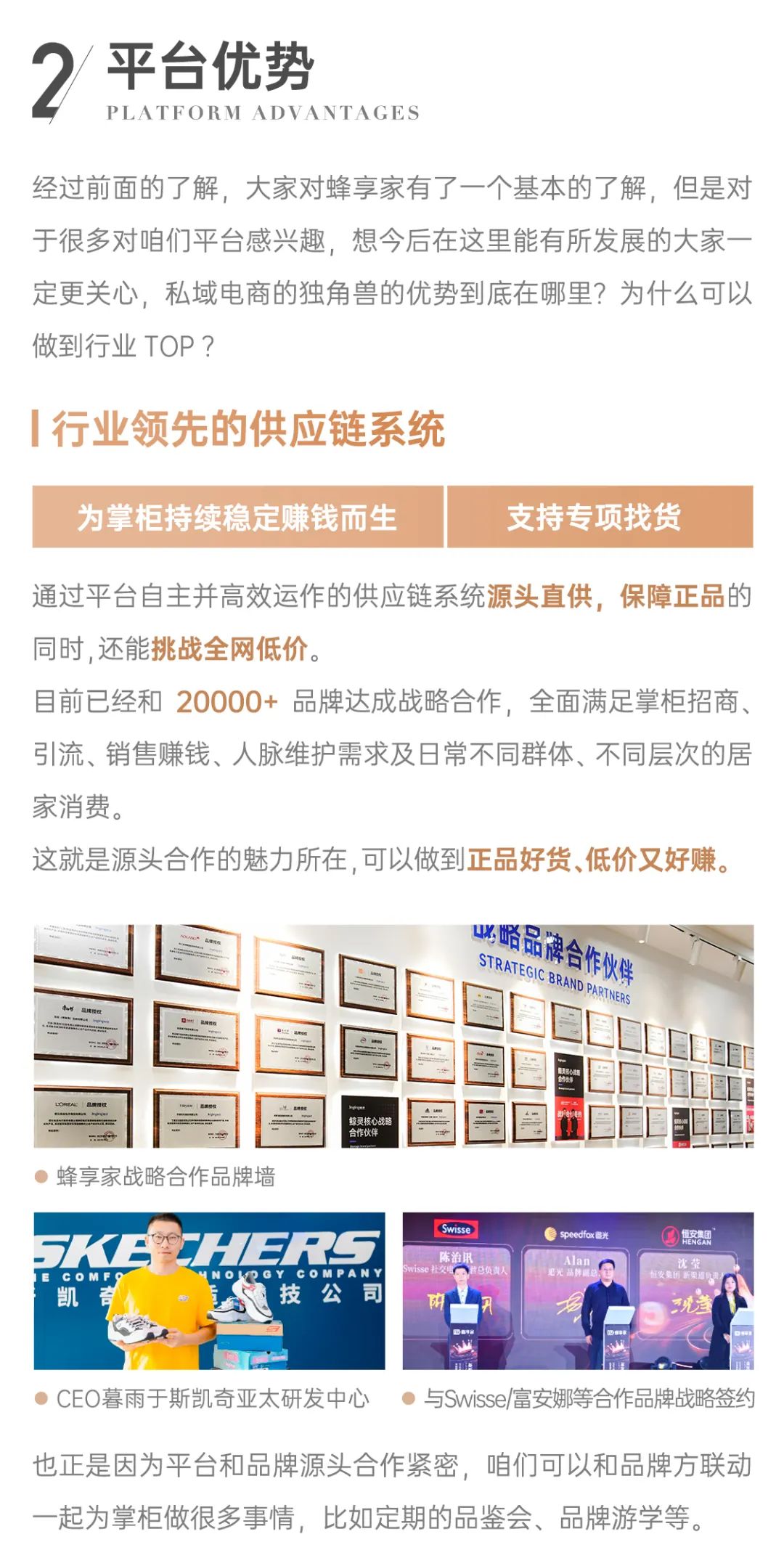 蜂享家是什么平台？ 怎样获得蜂享家邀请码？