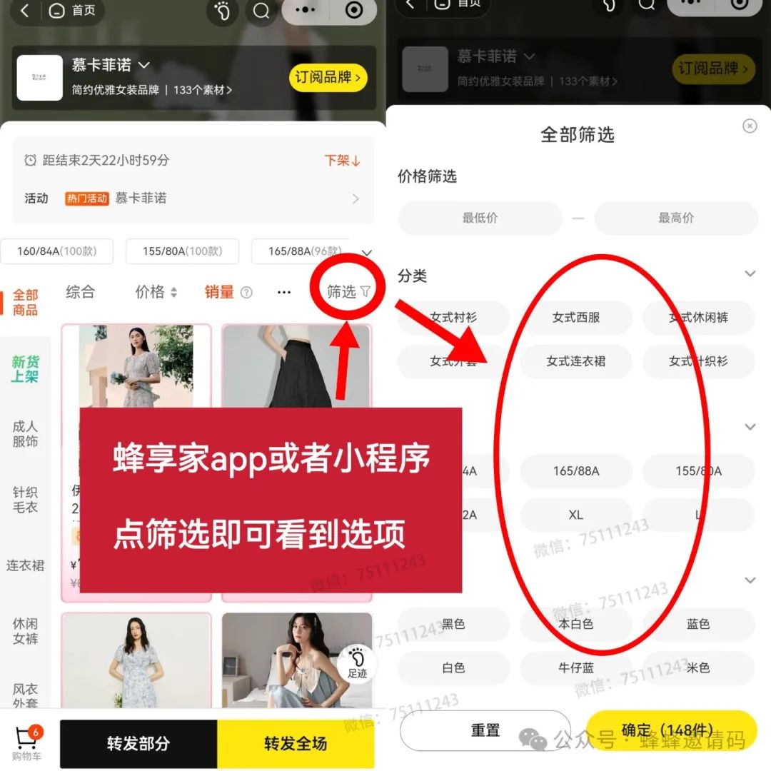 蜂享家邀请码领取，蜂享店注册成功后操作指南【新手必看】