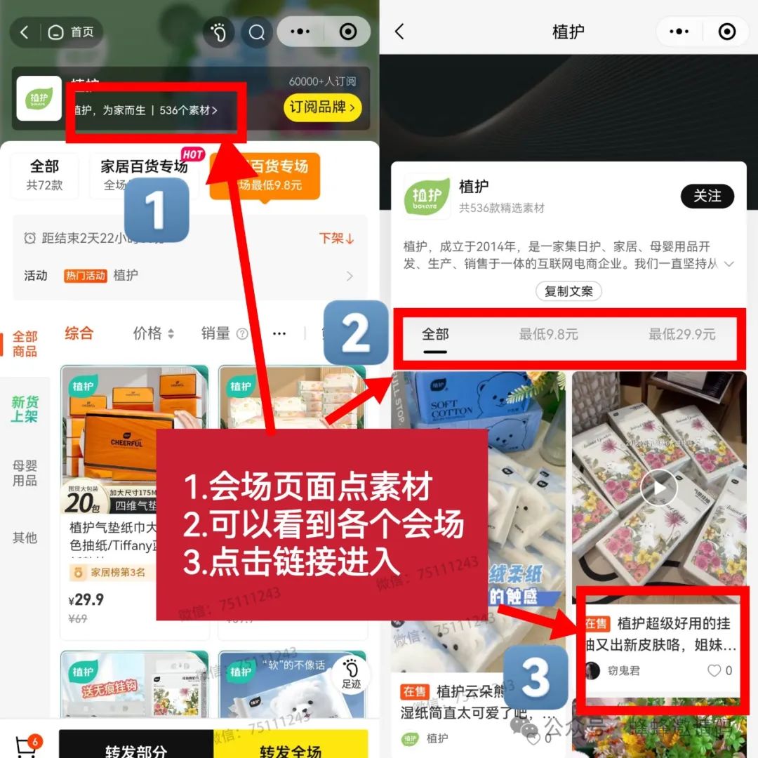 蜂享家邀请码领取，蜂享店注册成功后操作指南【新手必看】