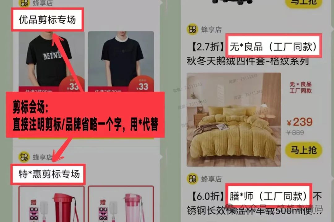 蜂享家邀请码领取，蜂享店注册成功后操作指南【新手必看】