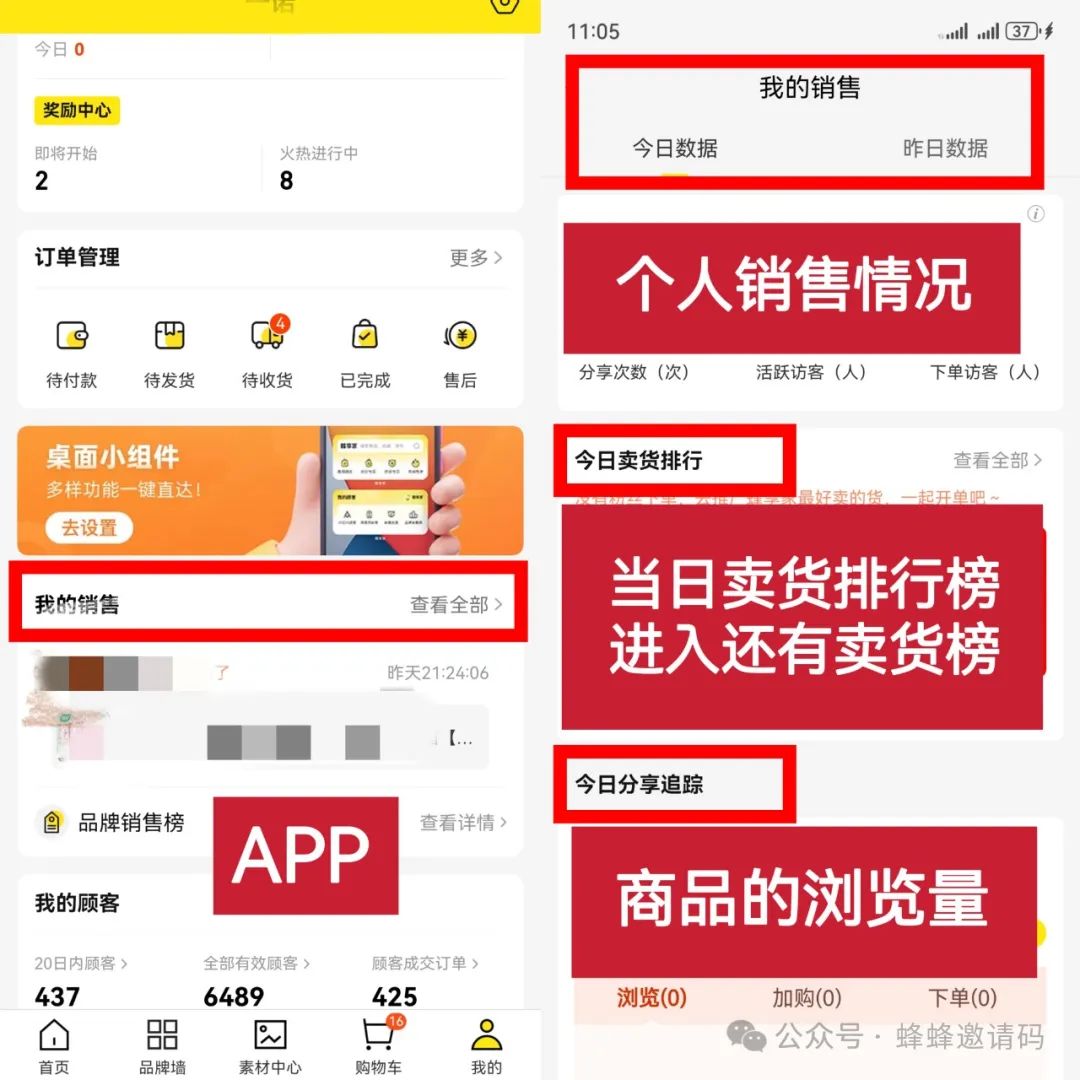 蜂享家邀请码领取，蜂享店注册成功后操作指南【新手必看】