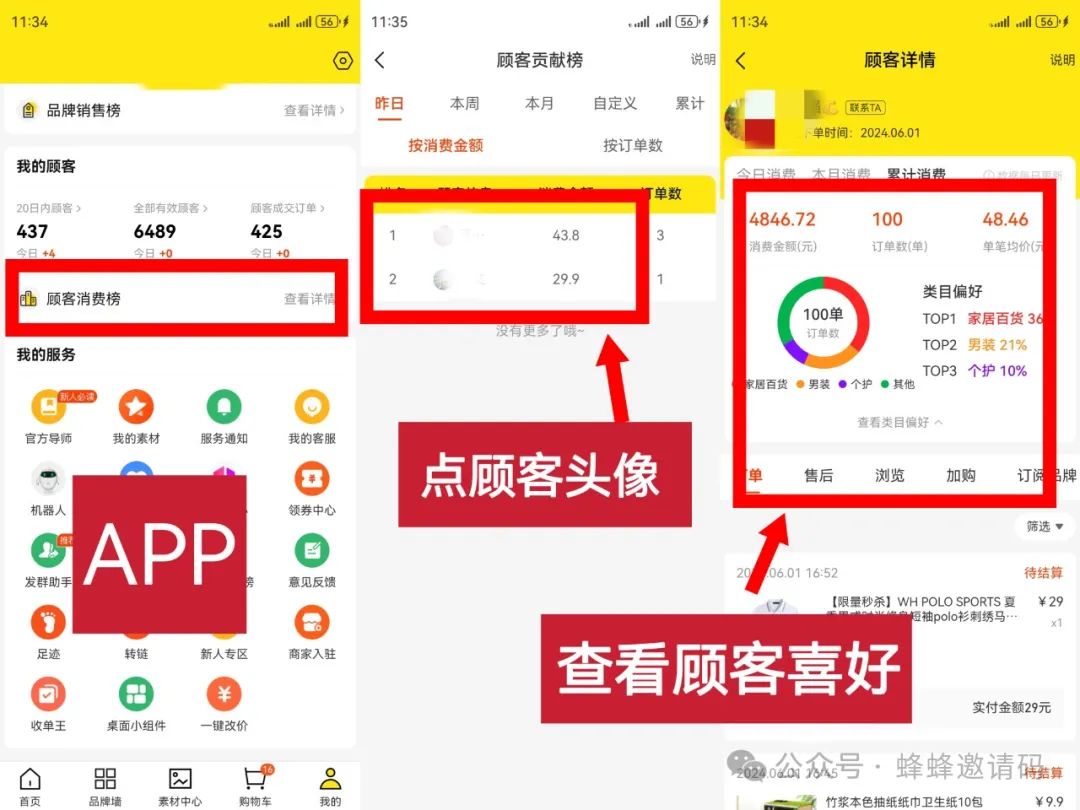 蜂享家邀请码领取，蜂享店注册成功后操作指南【新手必看】