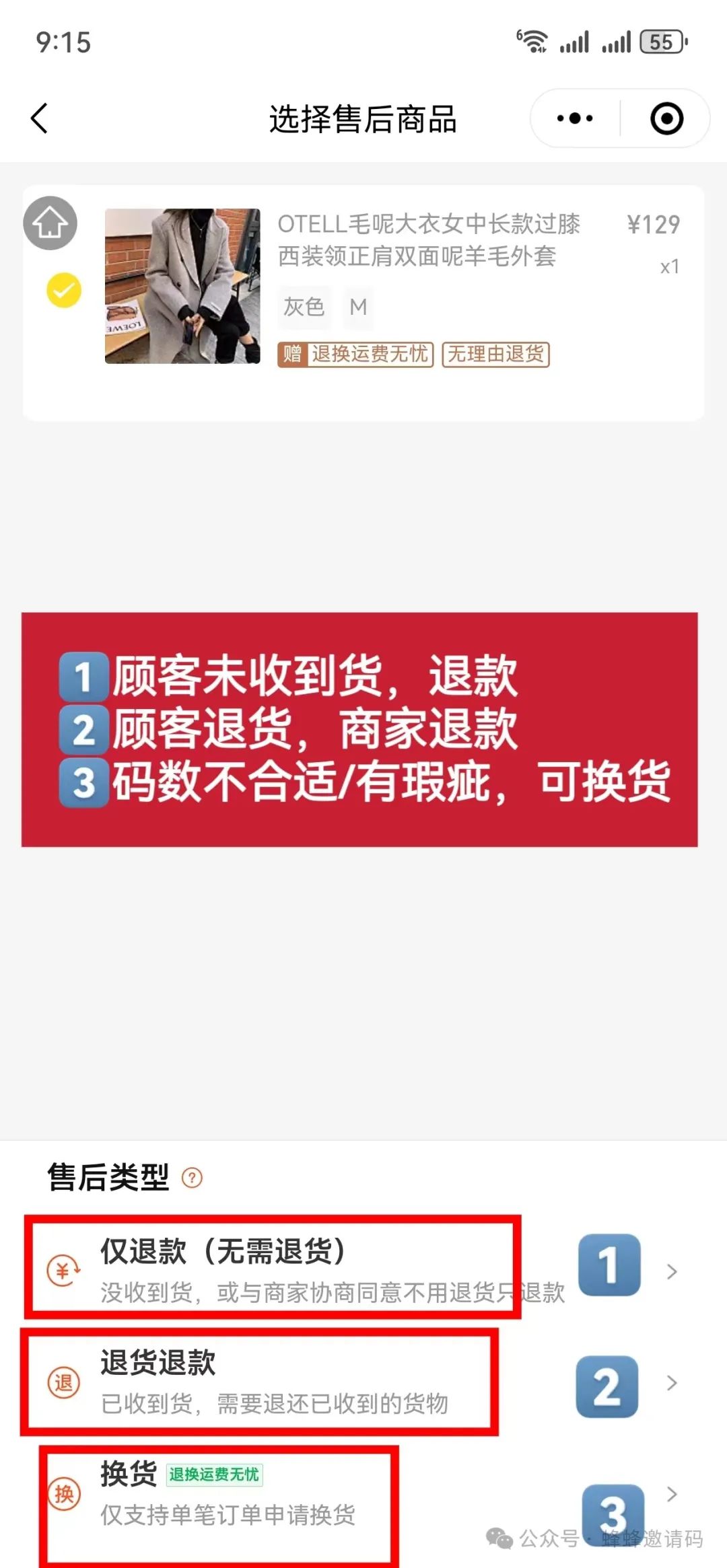 蜂享家邀请码领取，蜂享店注册成功后操作指南【新手必看】