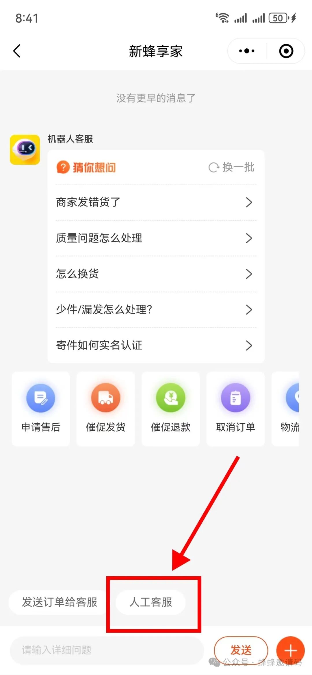 蜂享家邀请码领取，蜂享店注册成功后操作指南【新手必看】